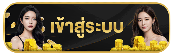 เข้าระบบ 1688sagame